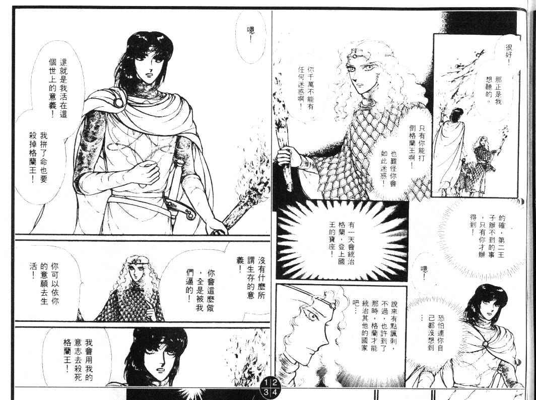 妖精国骑士韩漫全集-第20卷无删减无遮挡章节图片 