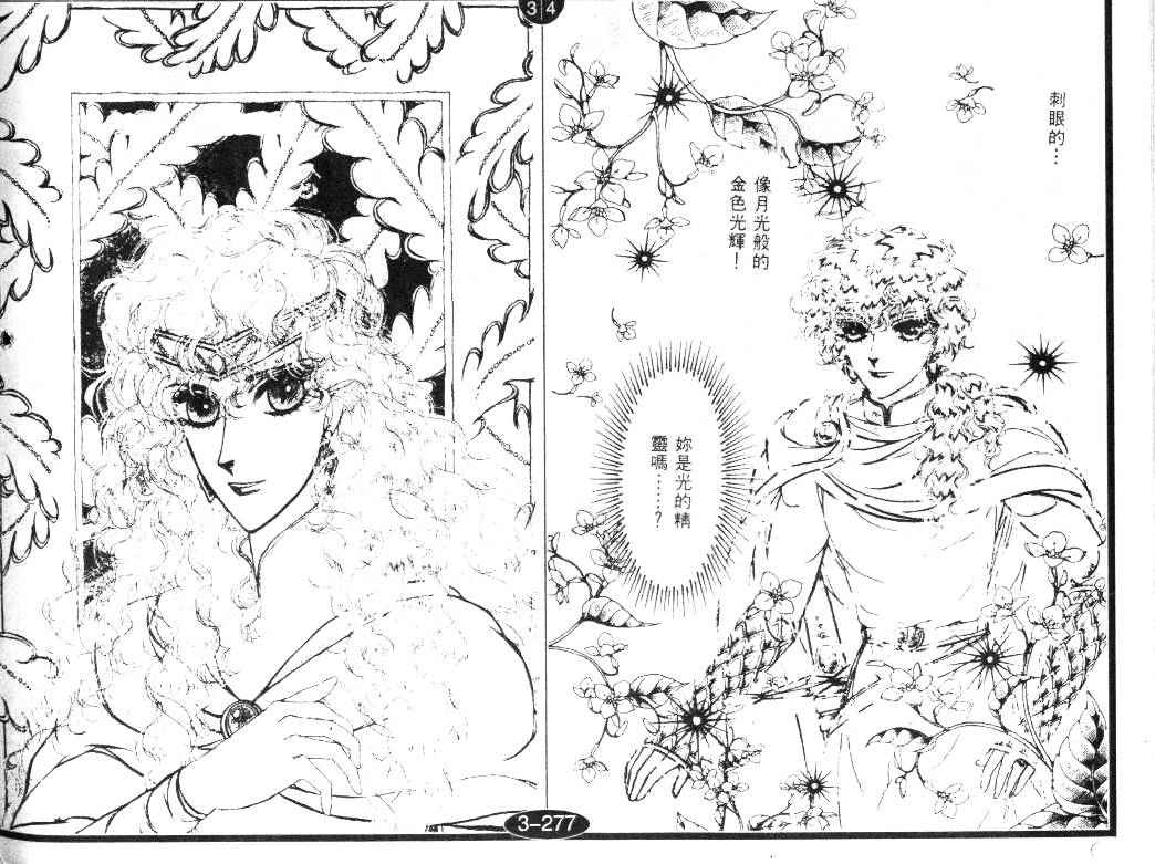 妖精国骑士韩漫全集-第20卷无删减无遮挡章节图片 