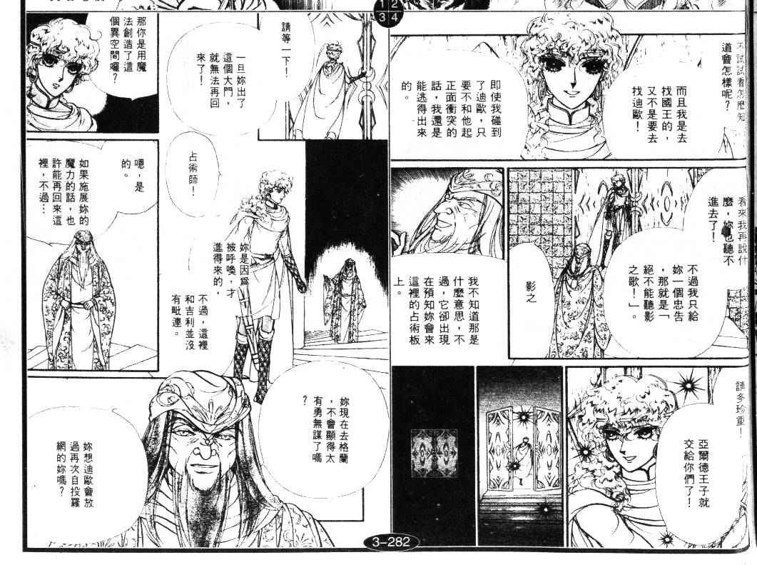 妖精国骑士韩漫全集-第21卷无删减无遮挡章节图片 