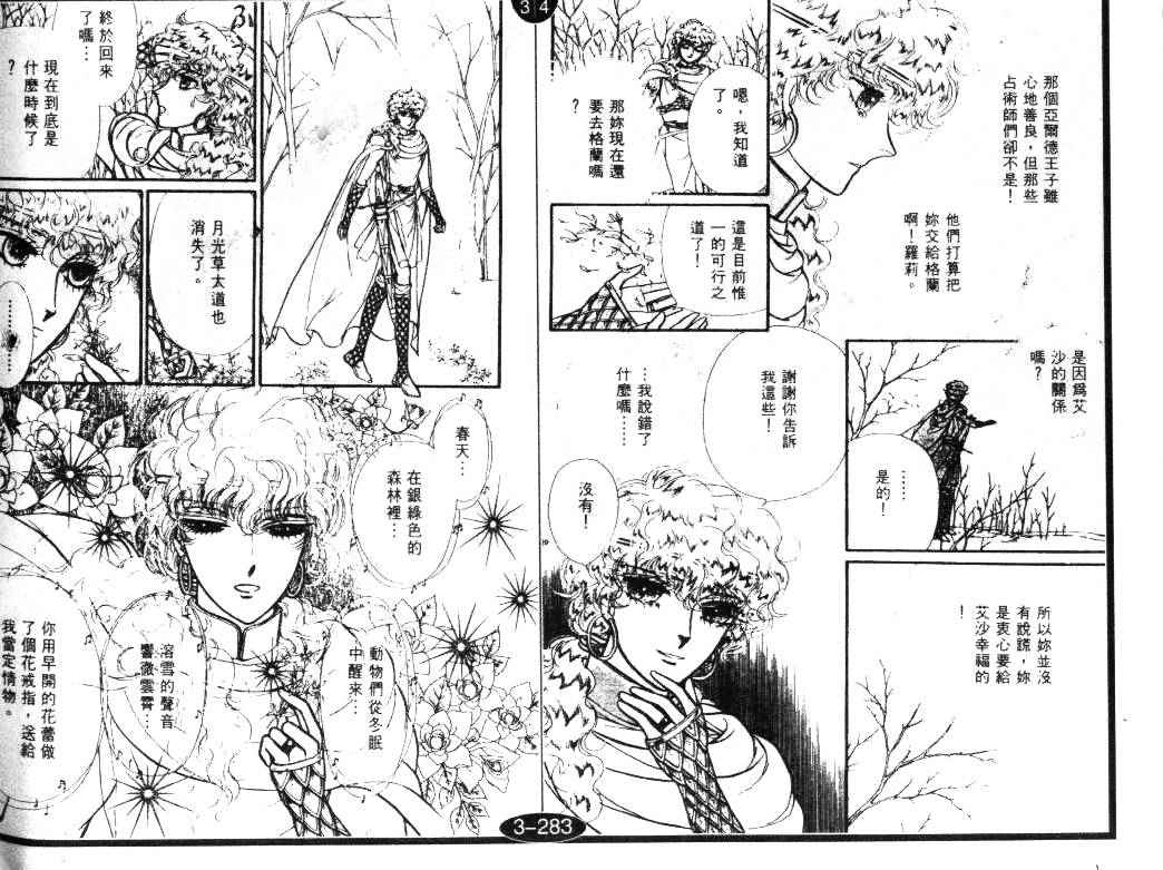 妖精国骑士韩漫全集-第21卷无删减无遮挡章节图片 