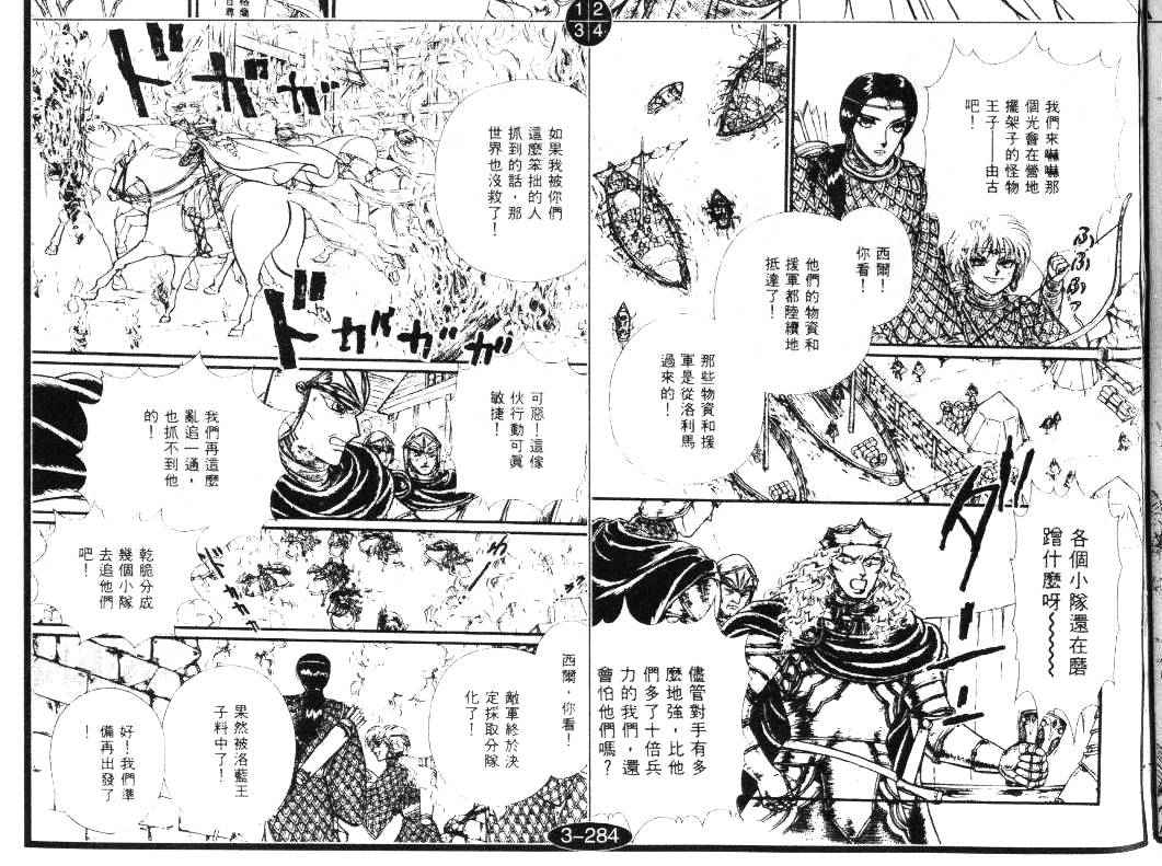 妖精国骑士韩漫全集-第21卷无删减无遮挡章节图片 