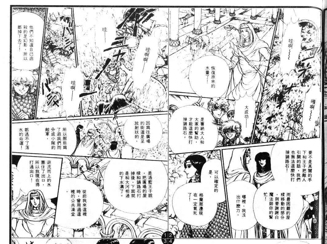 妖精国骑士韩漫全集-第21卷无删减无遮挡章节图片 