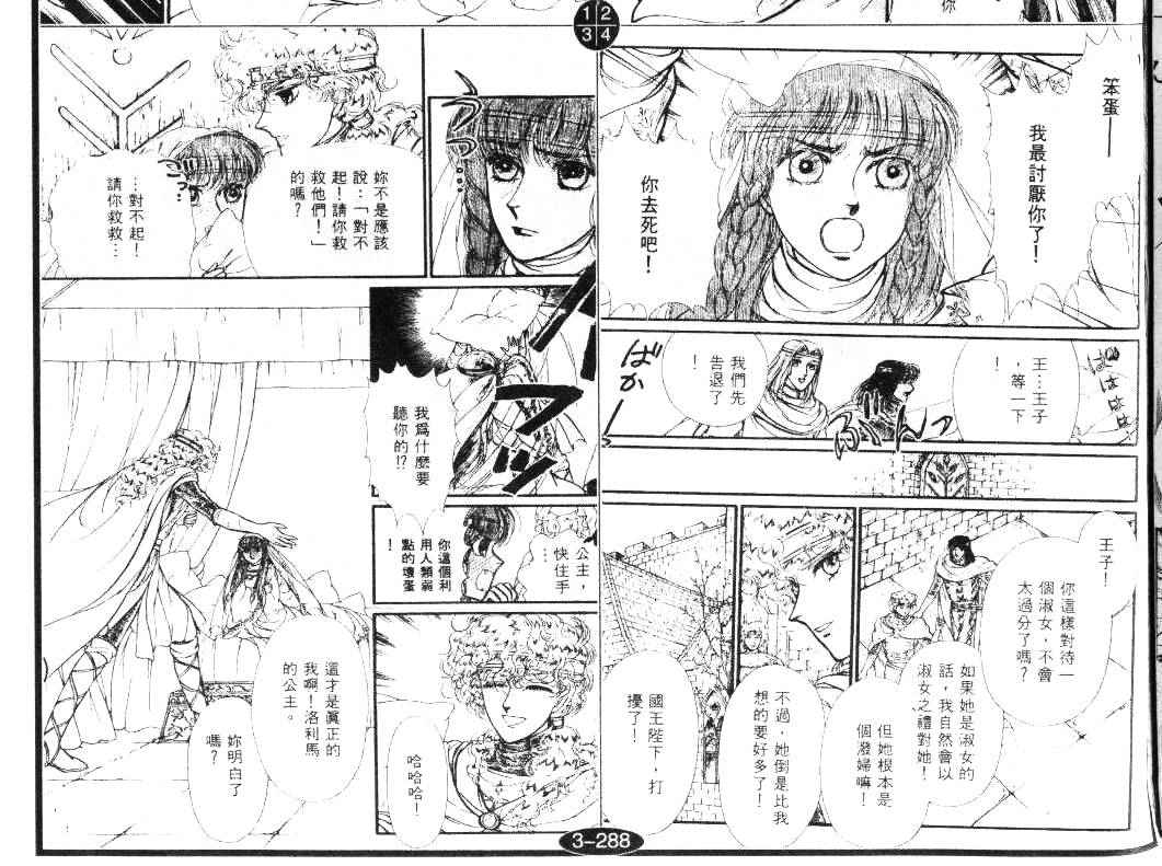妖精国骑士韩漫全集-第21卷无删减无遮挡章节图片 