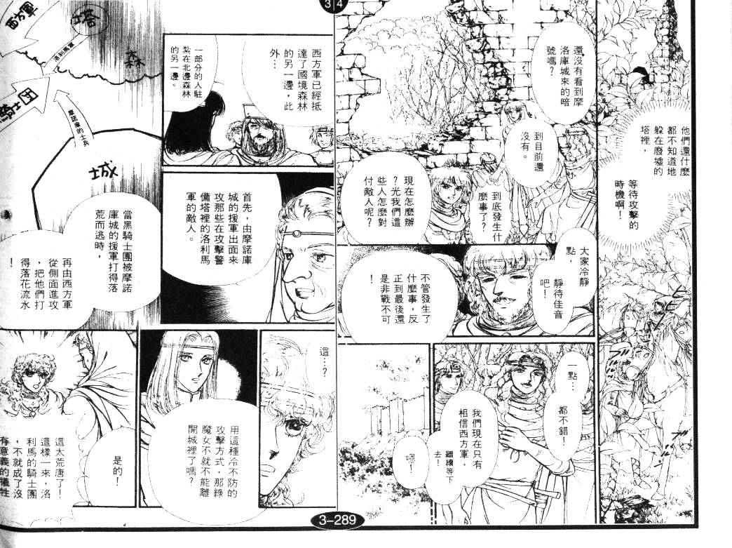 妖精国骑士韩漫全集-第21卷无删减无遮挡章节图片 