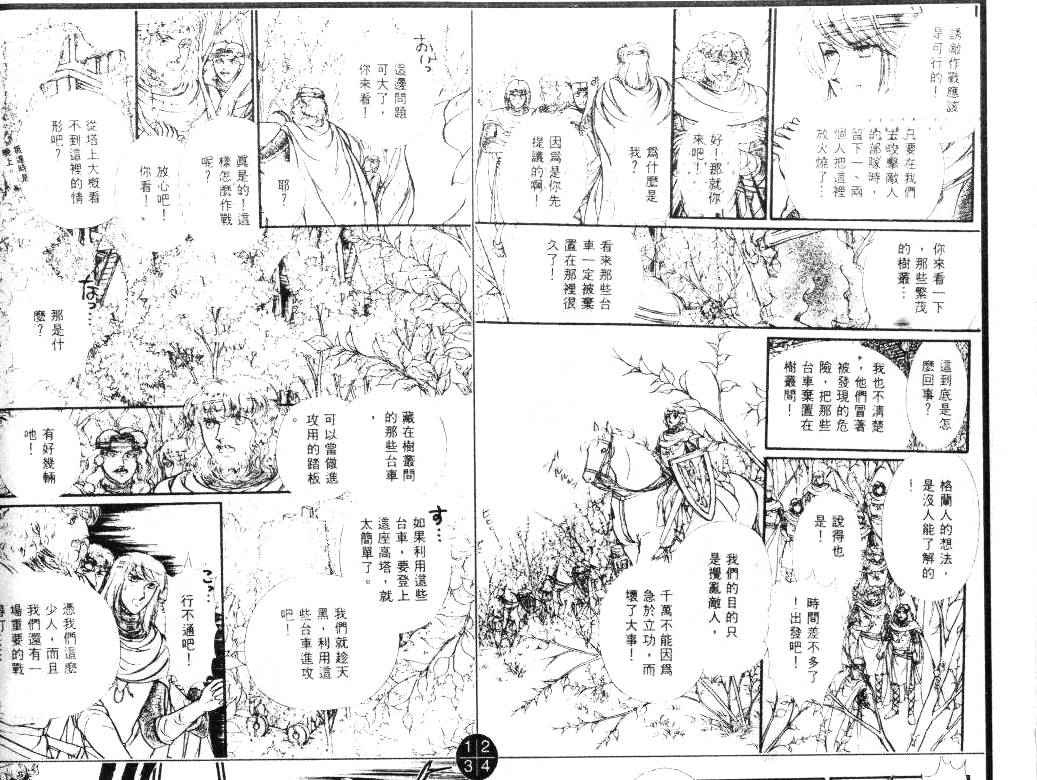 妖精国骑士韩漫全集-第21卷无删减无遮挡章节图片 