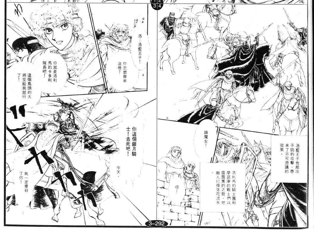 妖精国骑士韩漫全集-第21卷无删减无遮挡章节图片 