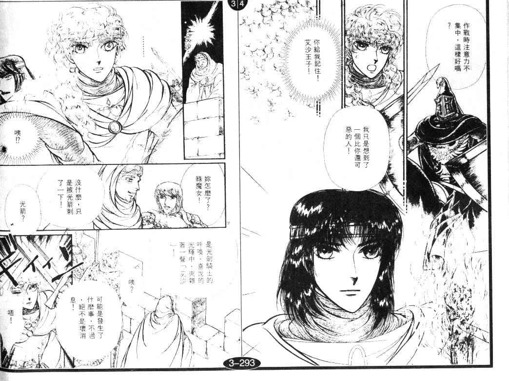 妖精国骑士韩漫全集-第21卷无删减无遮挡章节图片 