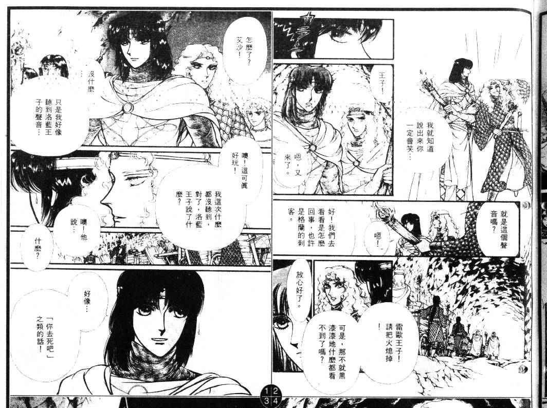 妖精国骑士韩漫全集-第21卷无删减无遮挡章节图片 