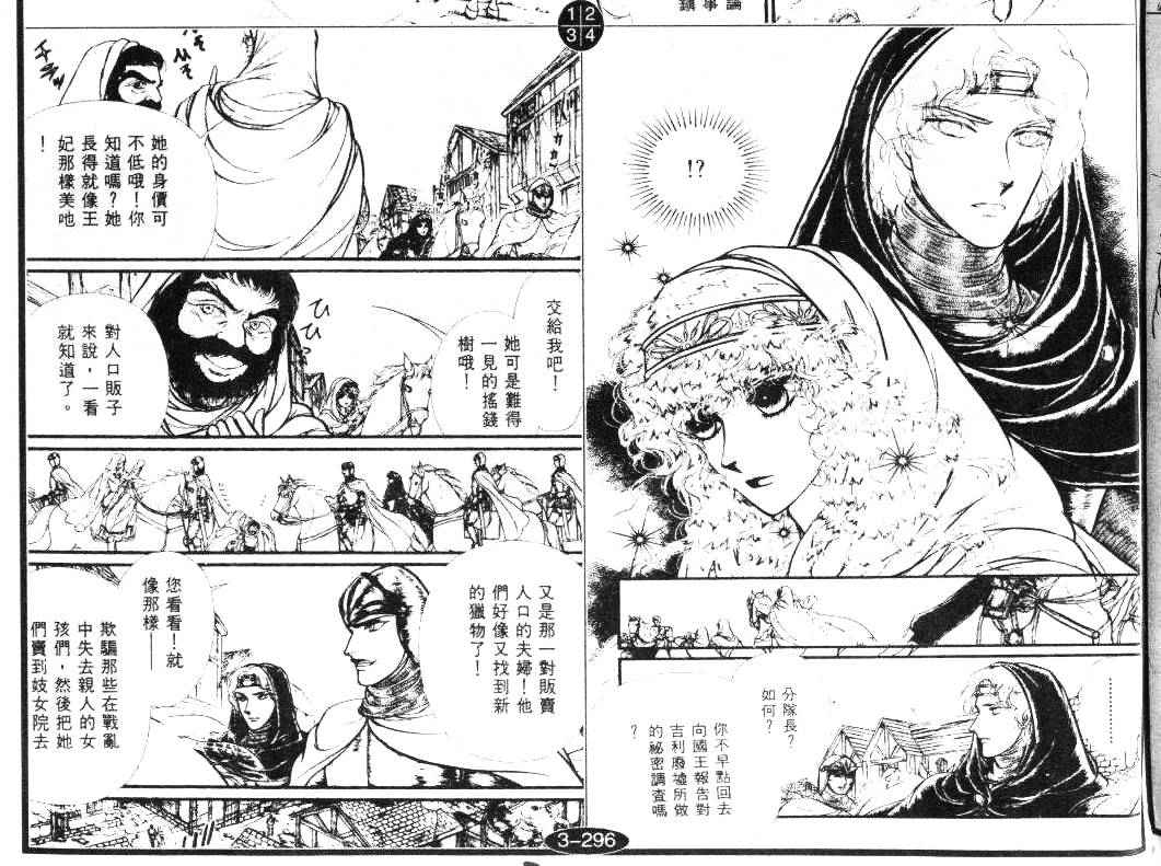 妖精国骑士韩漫全集-第21卷无删减无遮挡章节图片 
