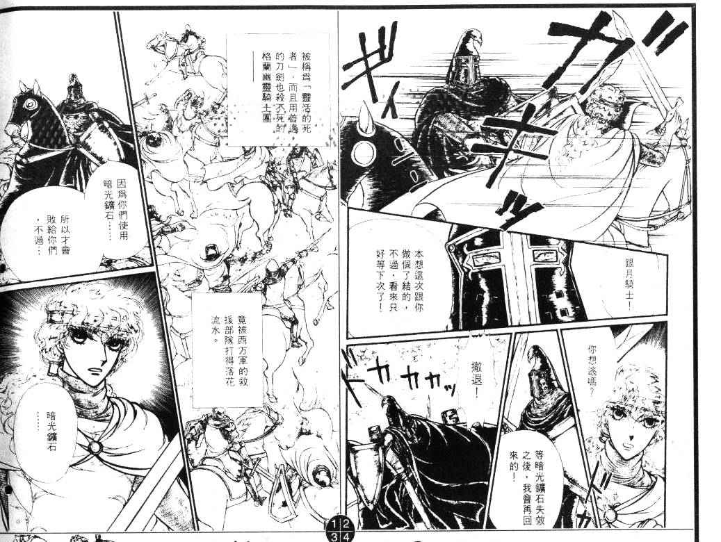 妖精国骑士韩漫全集-第21卷无删减无遮挡章节图片 