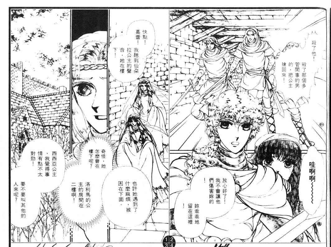 妖精国骑士韩漫全集-第21卷无删减无遮挡章节图片 