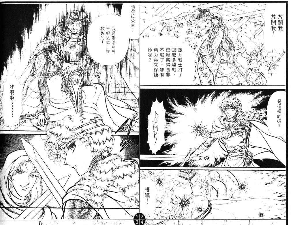 妖精国骑士韩漫全集-第21卷无删减无遮挡章节图片 