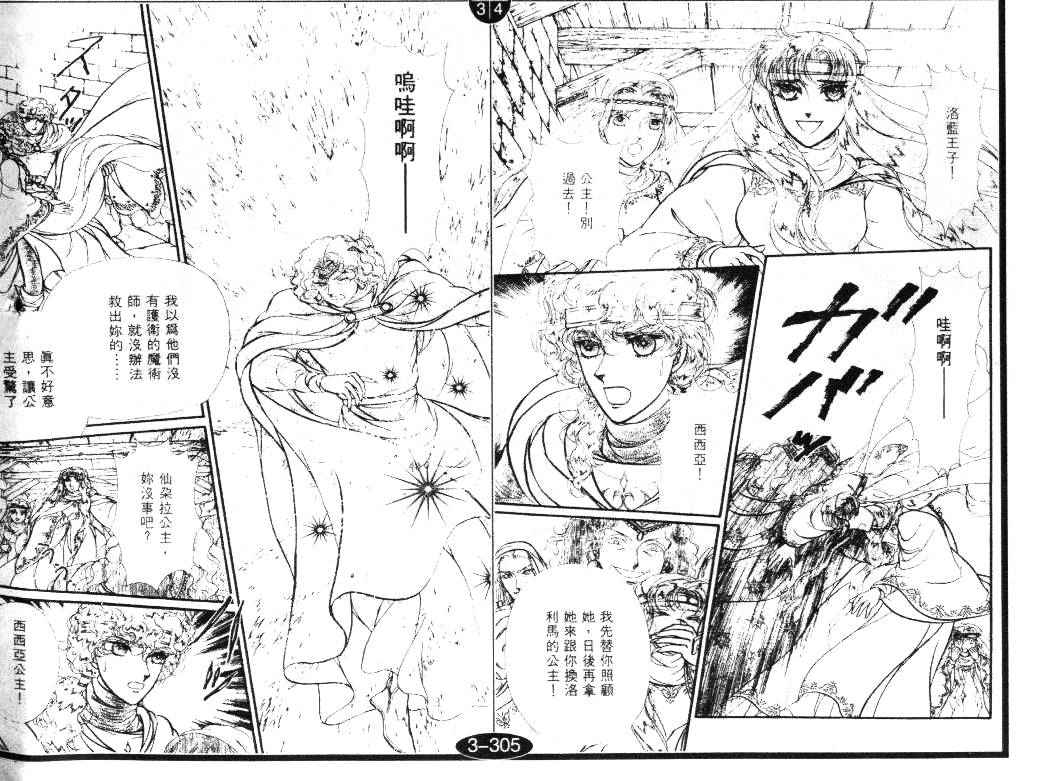 妖精国骑士韩漫全集-第21卷无删减无遮挡章节图片 