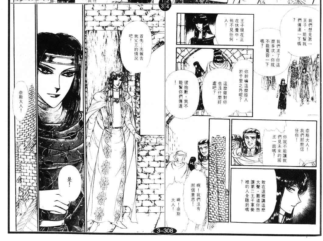 妖精国骑士韩漫全集-第21卷无删减无遮挡章节图片 