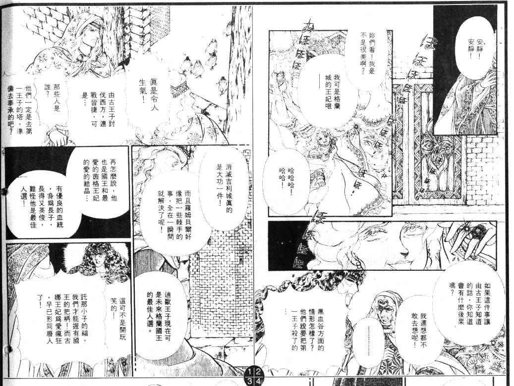 妖精国骑士韩漫全集-第21卷无删减无遮挡章节图片 