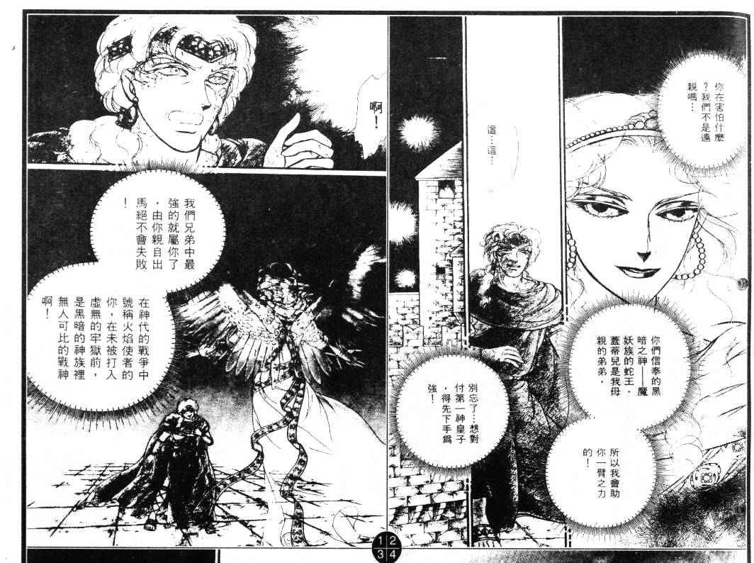 妖精国骑士韩漫全集-第21卷无删减无遮挡章节图片 
