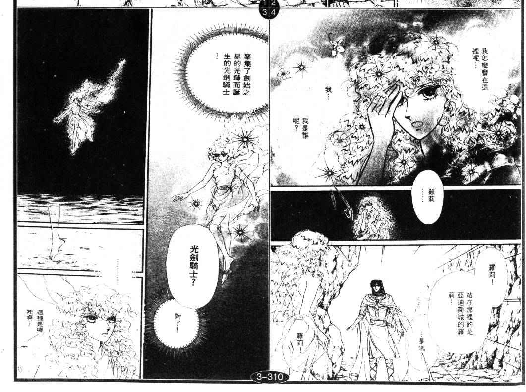 妖精国骑士韩漫全集-第21卷无删减无遮挡章节图片 