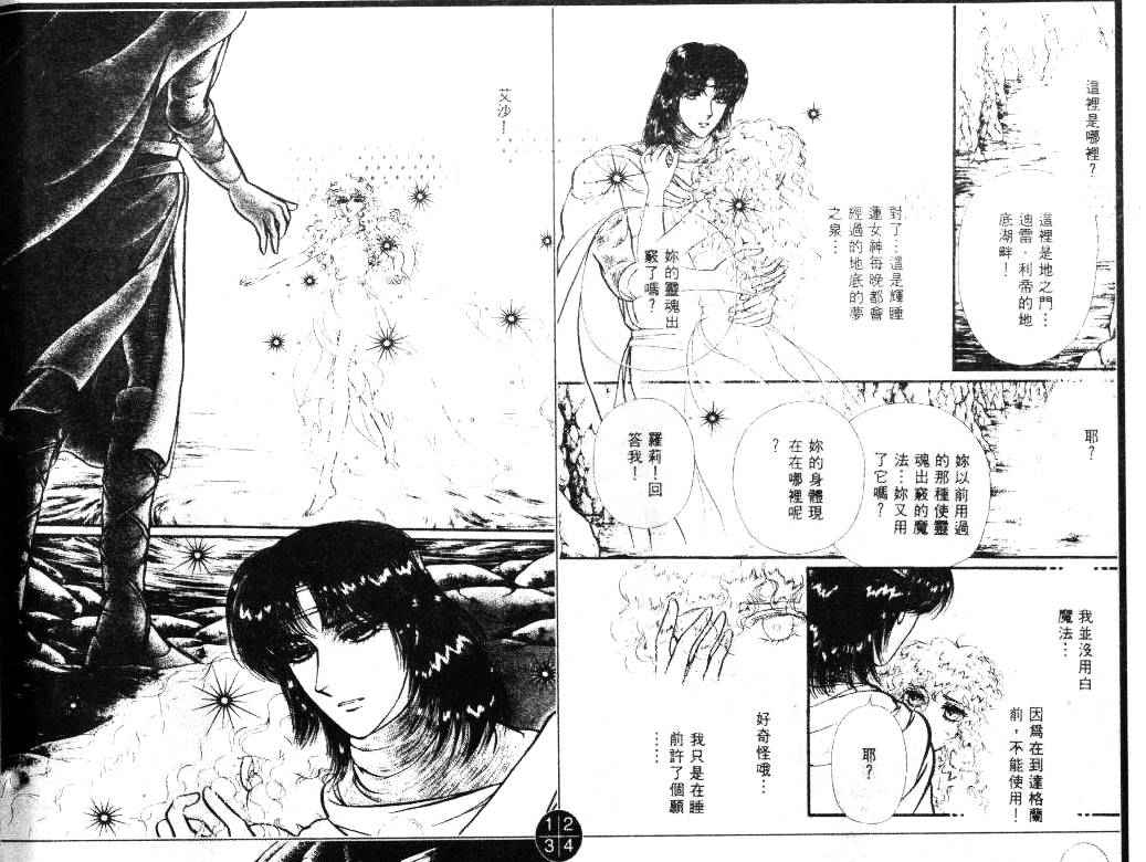 妖精国骑士韩漫全集-第21卷无删减无遮挡章节图片 