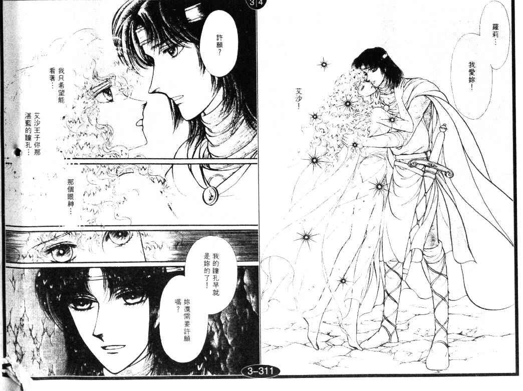 妖精国骑士韩漫全集-第21卷无删减无遮挡章节图片 