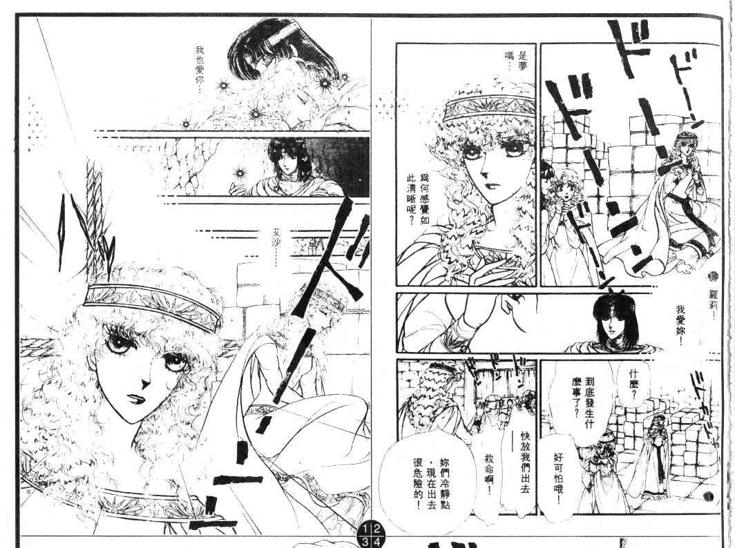 妖精国骑士韩漫全集-第21卷无删减无遮挡章节图片 