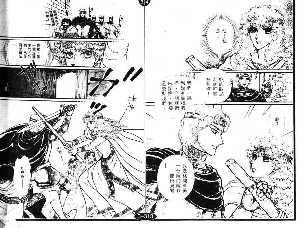 妖精国骑士韩漫全集-第21卷无删减无遮挡章节图片 