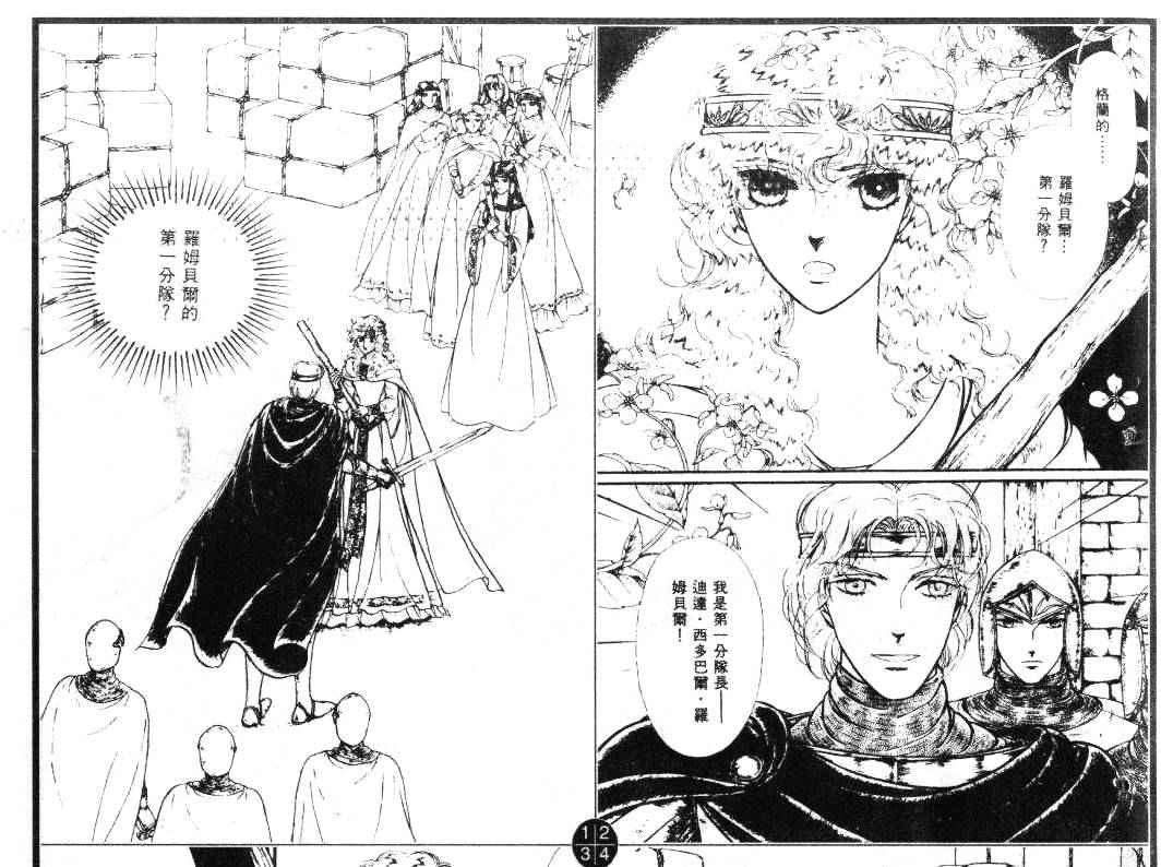 妖精国骑士韩漫全集-第21卷无删减无遮挡章节图片 