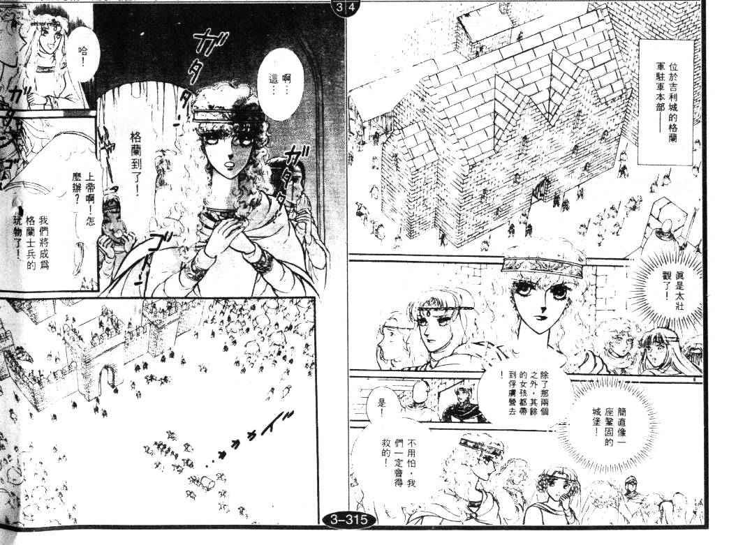 妖精国骑士韩漫全集-第21卷无删减无遮挡章节图片 