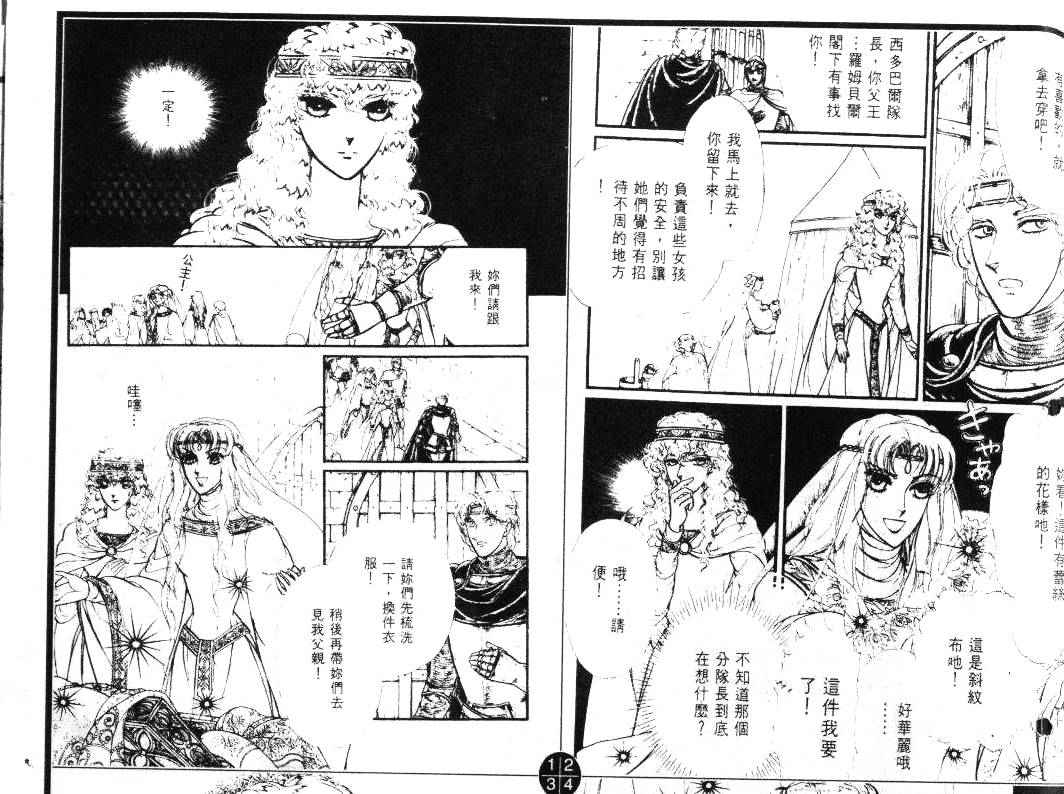 妖精国骑士韩漫全集-第21卷无删减无遮挡章节图片 