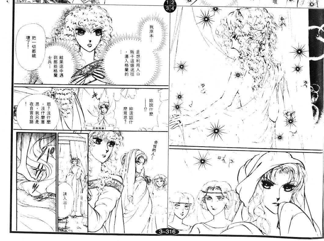 妖精国骑士韩漫全集-第21卷无删减无遮挡章节图片 