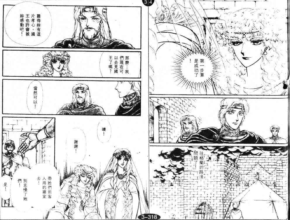 妖精国骑士韩漫全集-第21卷无删减无遮挡章节图片 