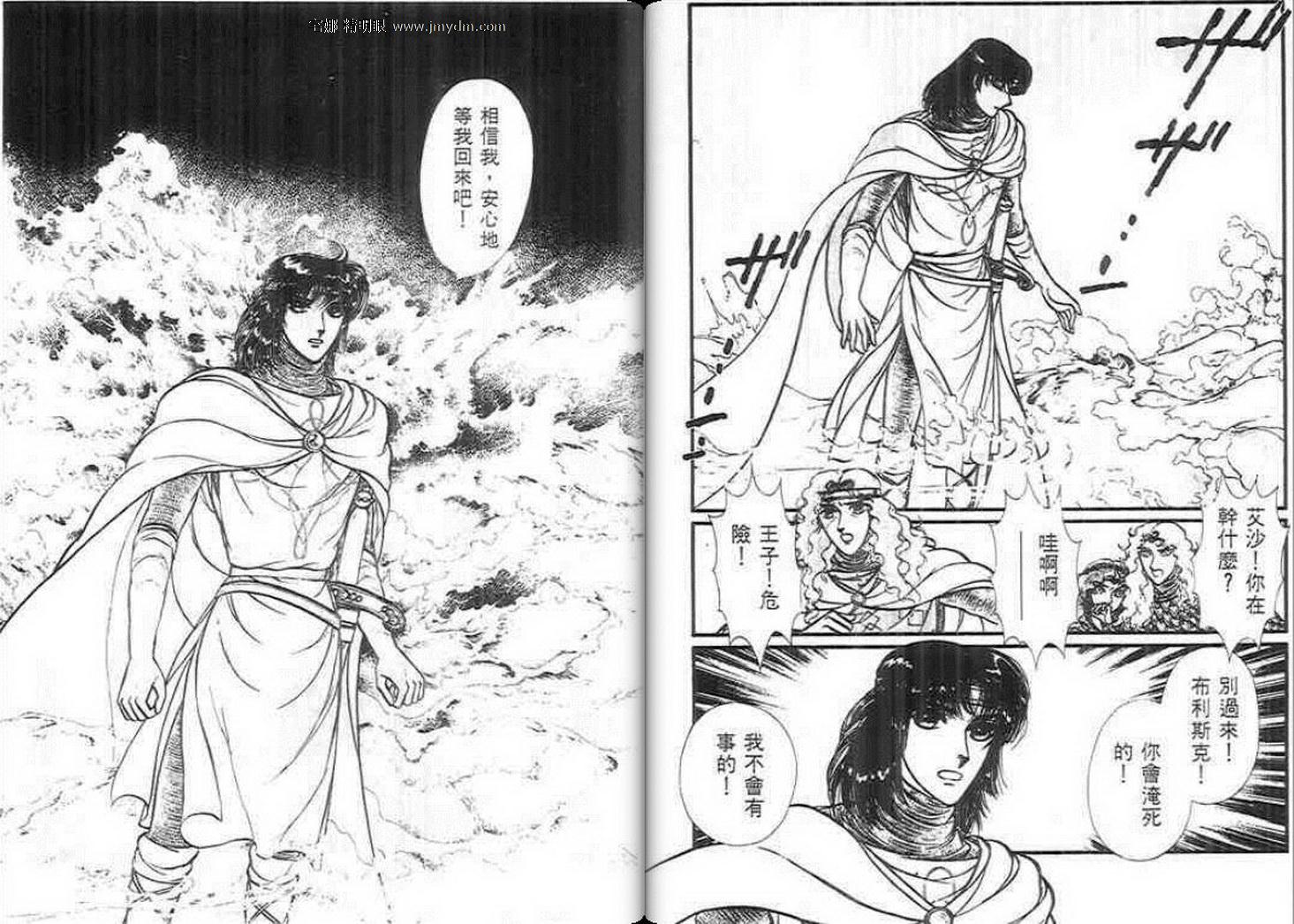 妖精国骑士韩漫全集-第22卷无删减无遮挡章节图片 