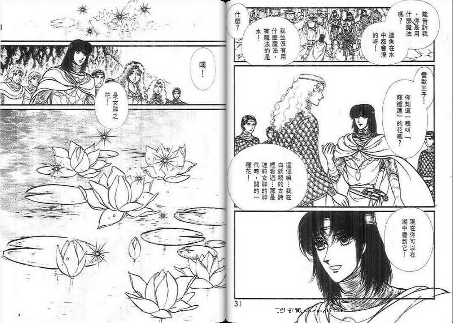 妖精国骑士韩漫全集-第22卷无删减无遮挡章节图片 