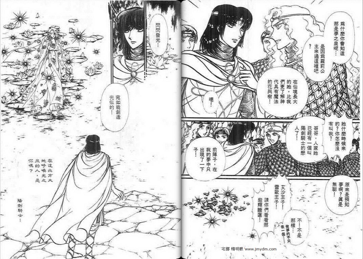 妖精国骑士韩漫全集-第22卷无删减无遮挡章节图片 