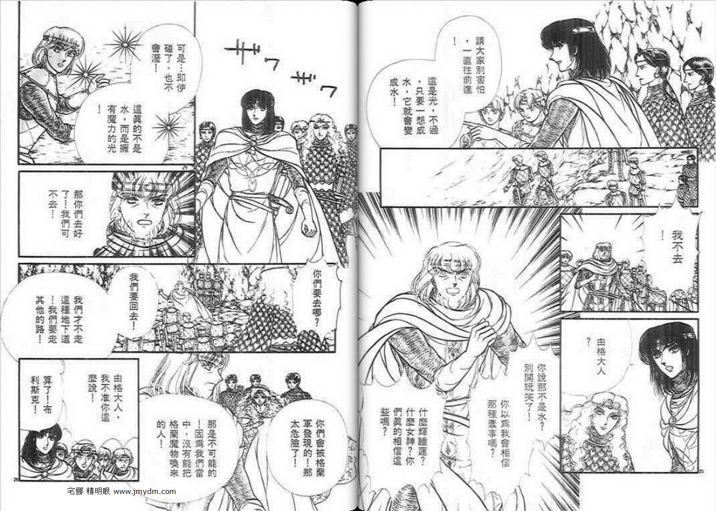妖精国骑士韩漫全集-第22卷无删减无遮挡章节图片 