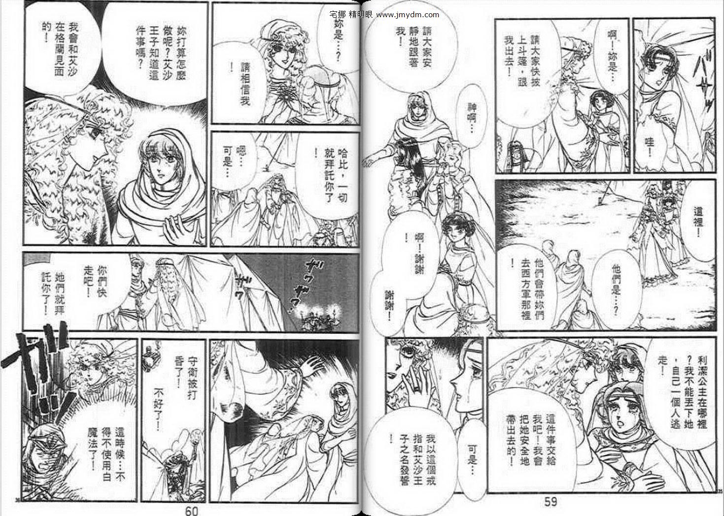 妖精国骑士韩漫全集-第22卷无删减无遮挡章节图片 