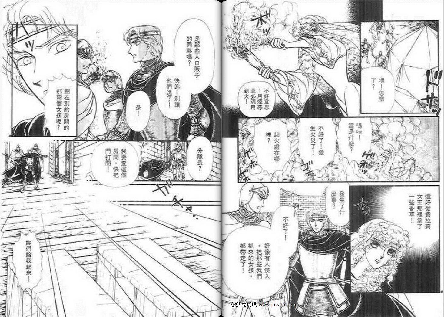 妖精国骑士韩漫全集-第22卷无删减无遮挡章节图片 