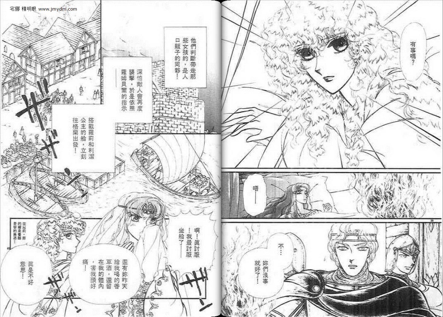 妖精国骑士韩漫全集-第22卷无删减无遮挡章节图片 