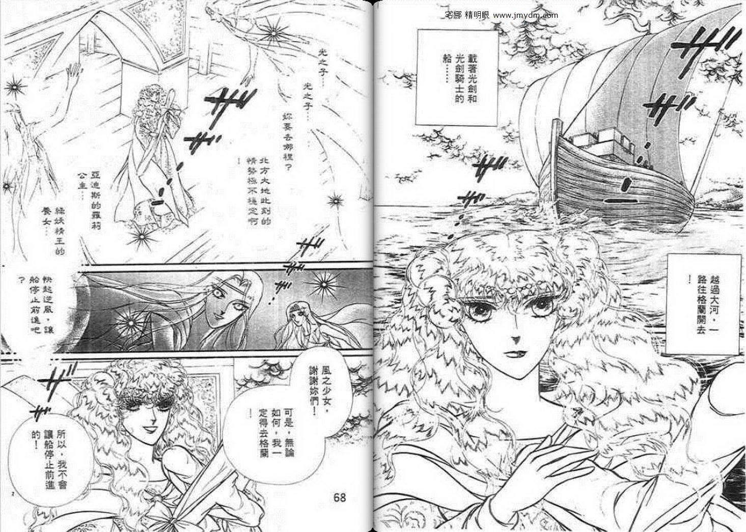 妖精国骑士韩漫全集-第22卷无删减无遮挡章节图片 