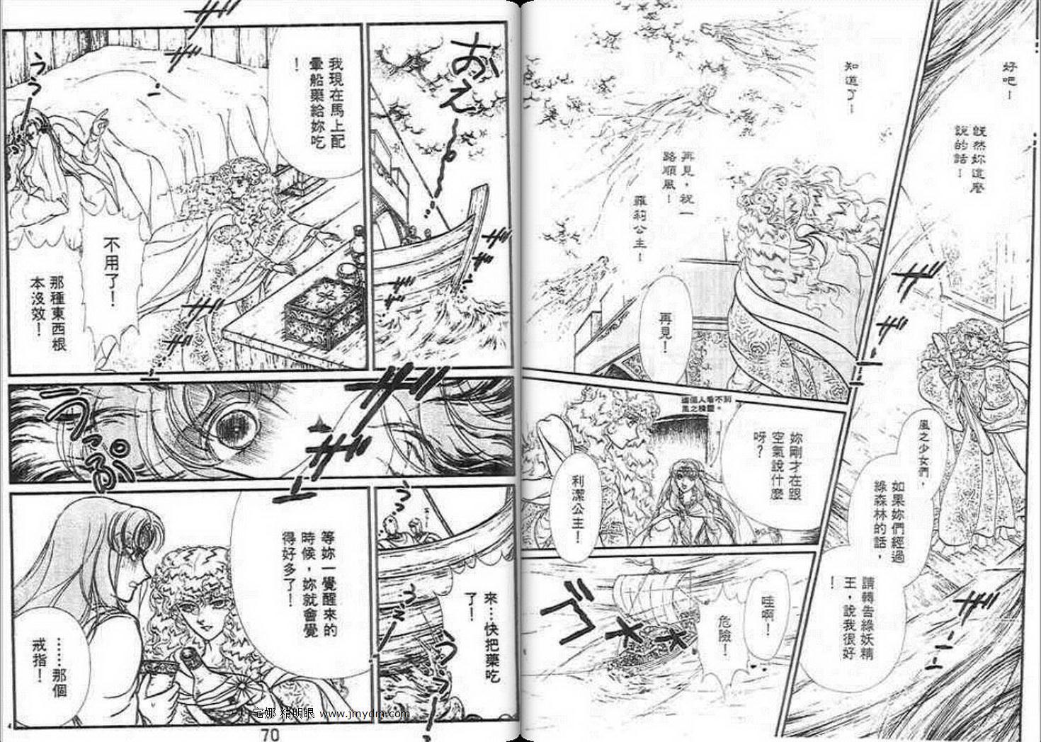 妖精国骑士韩漫全集-第22卷无删减无遮挡章节图片 