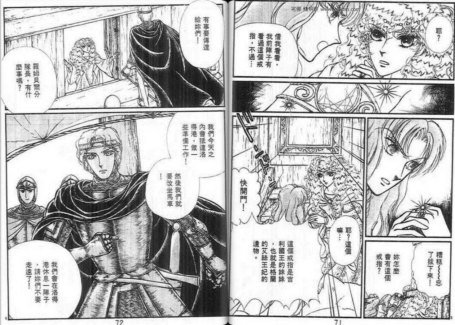 妖精国骑士韩漫全集-第22卷无删减无遮挡章节图片 