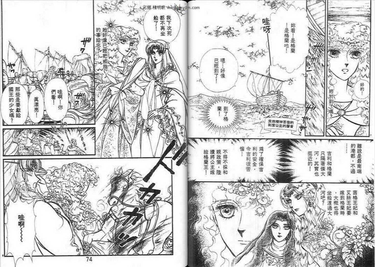 妖精国骑士韩漫全集-第22卷无删减无遮挡章节图片 