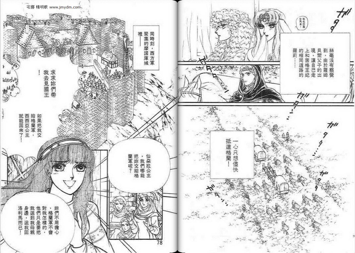 妖精国骑士韩漫全集-第22卷无删减无遮挡章节图片 