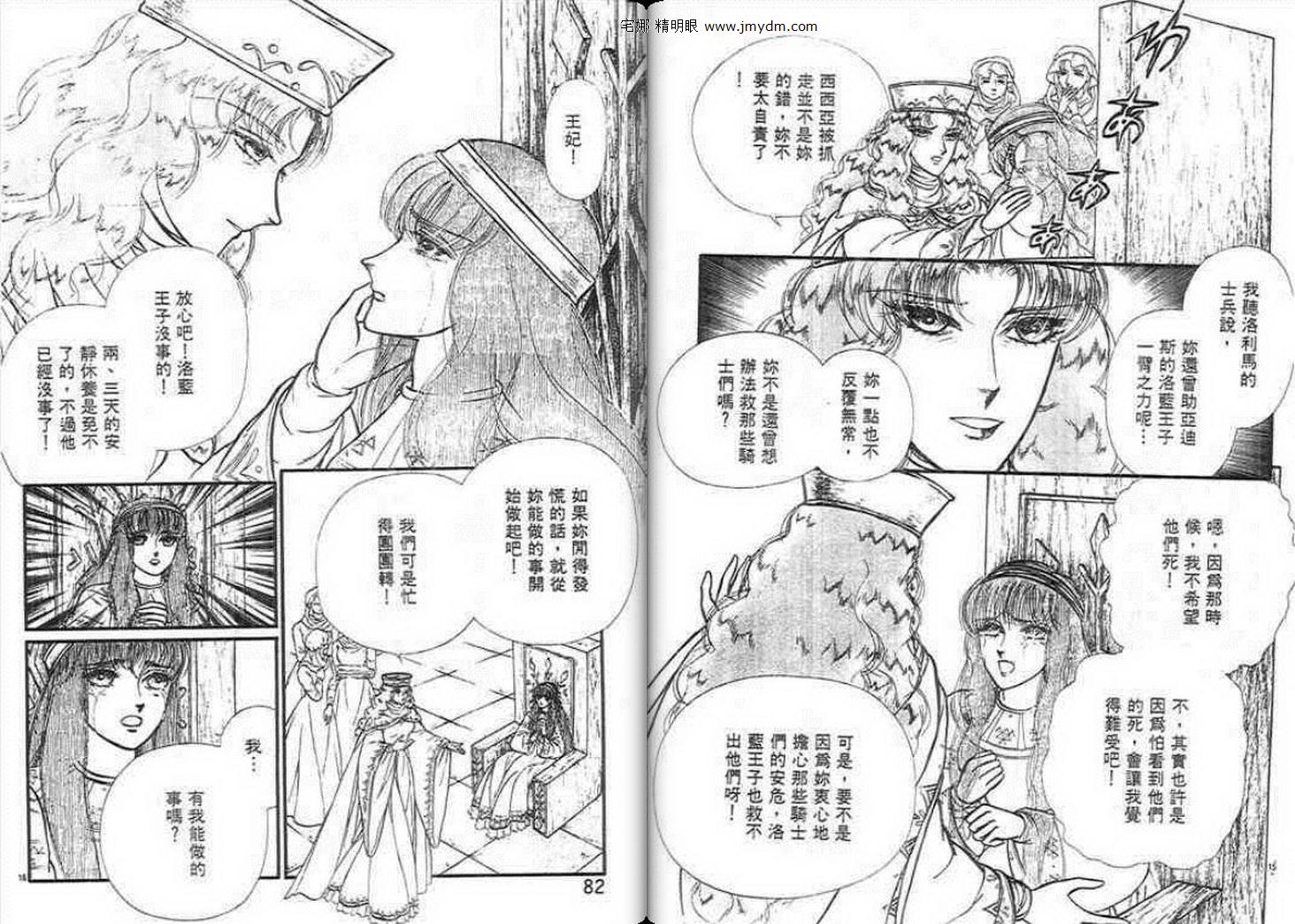 妖精国骑士韩漫全集-第22卷无删减无遮挡章节图片 