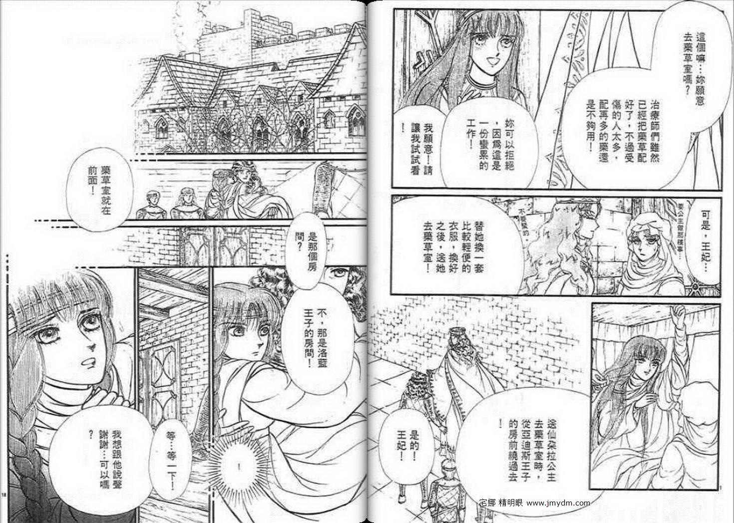 妖精国骑士韩漫全集-第22卷无删减无遮挡章节图片 