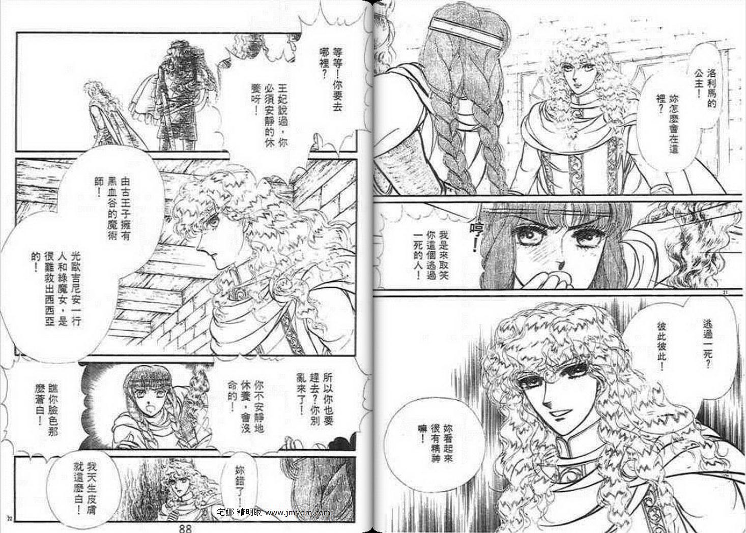 妖精国骑士韩漫全集-第22卷无删减无遮挡章节图片 