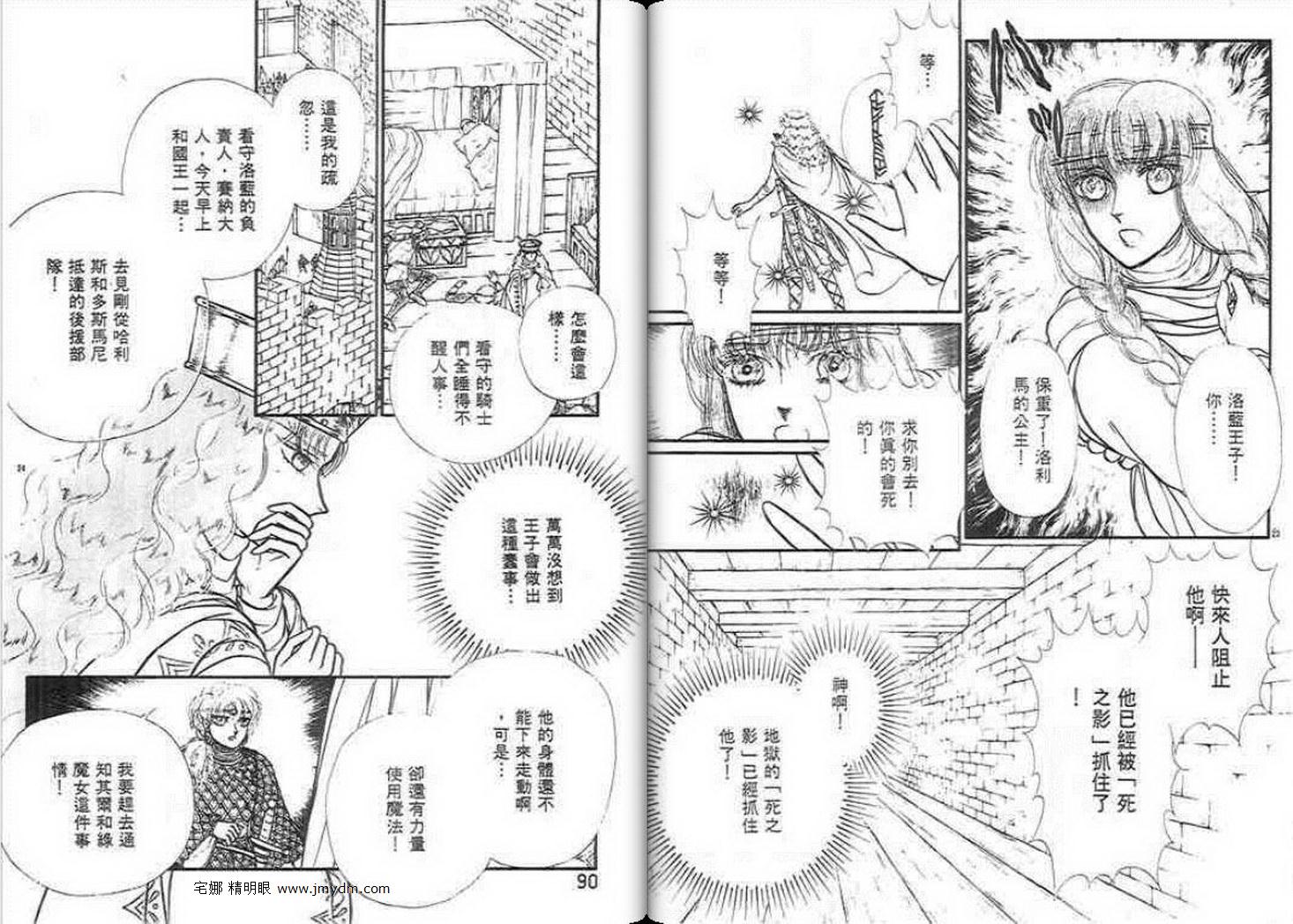 妖精国骑士韩漫全集-第22卷无删减无遮挡章节图片 