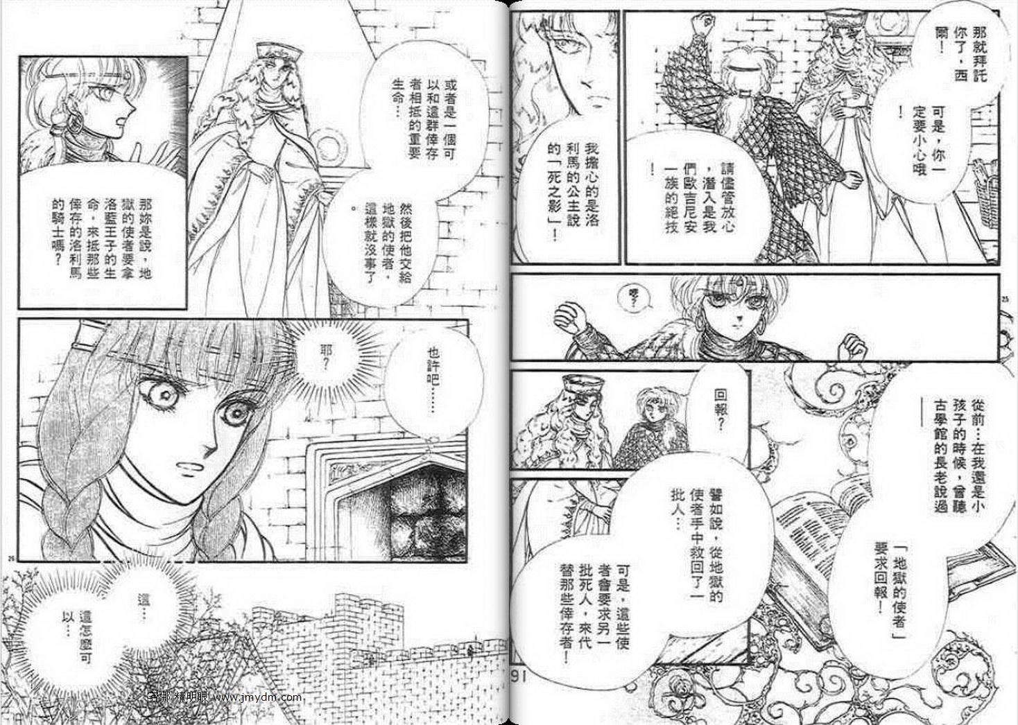 妖精国骑士韩漫全集-第22卷无删减无遮挡章节图片 
