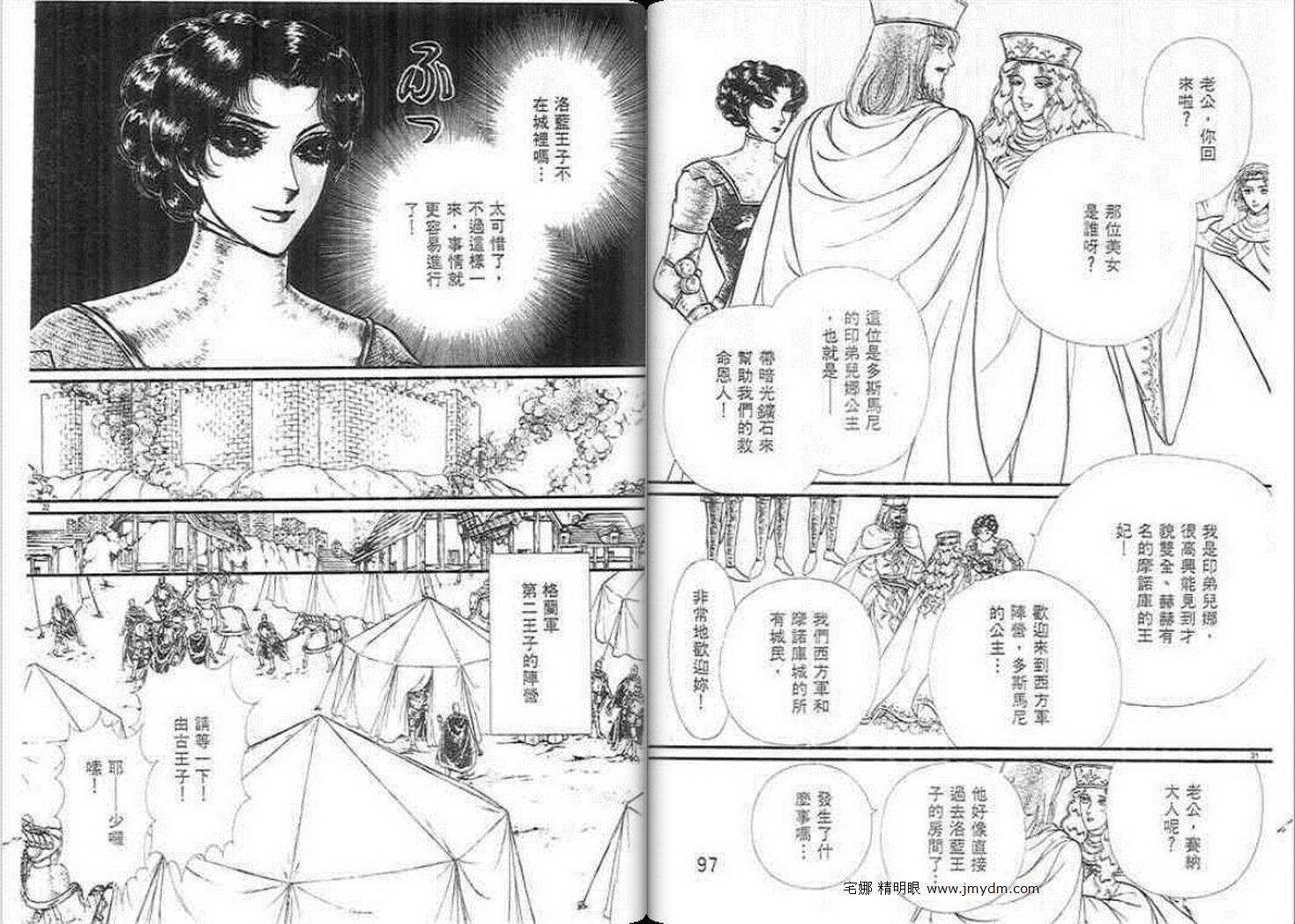 妖精国骑士韩漫全集-第22卷无删减无遮挡章节图片 
