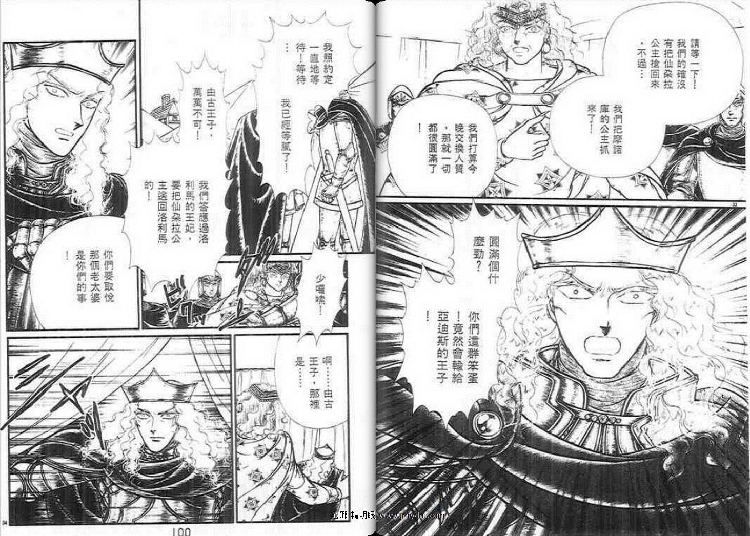 妖精国骑士韩漫全集-第22卷无删减无遮挡章节图片 