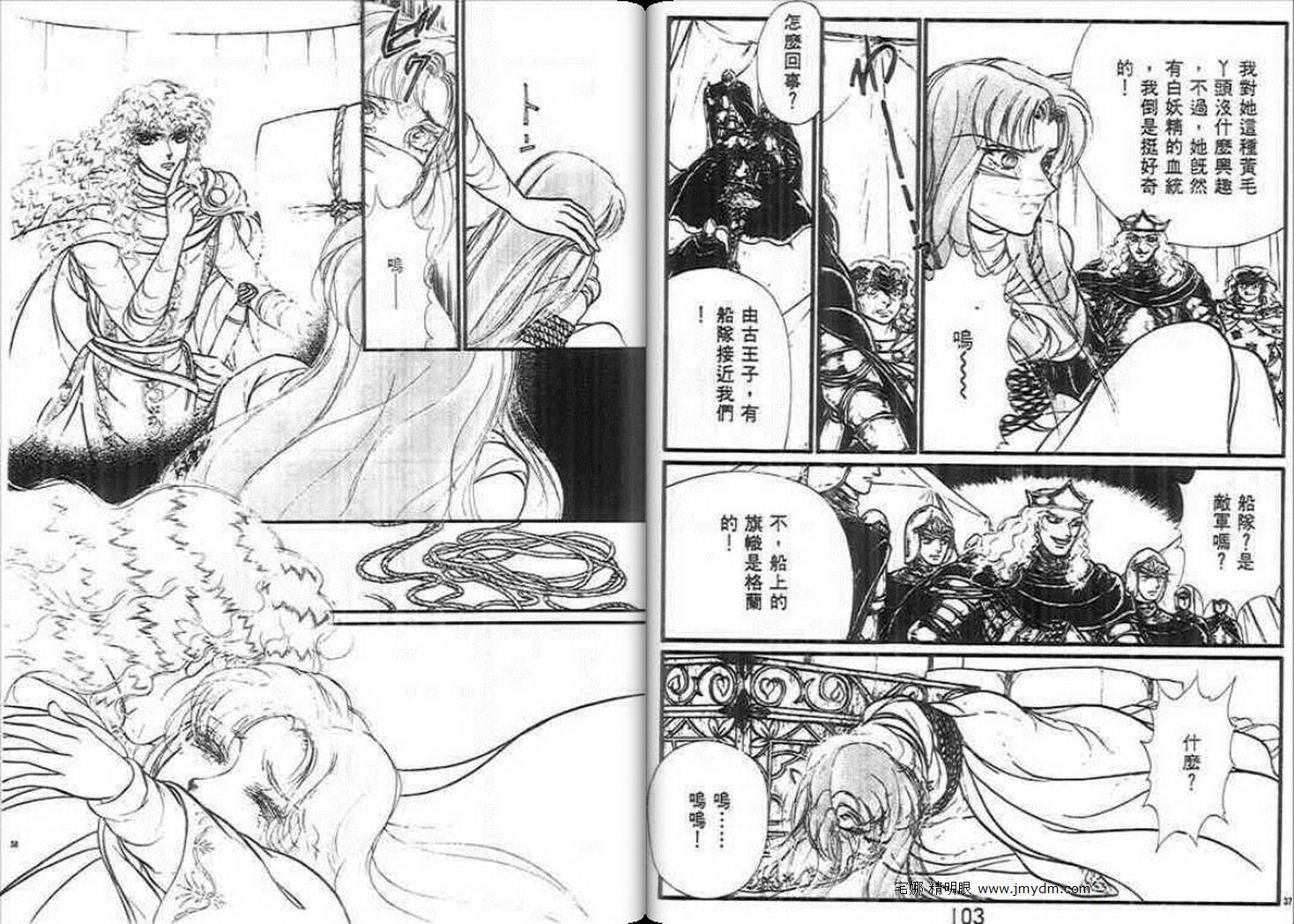 妖精国骑士韩漫全集-第22卷无删减无遮挡章节图片 